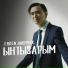 Erden Jaqsybek