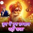 Suresh Lohar