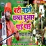Santosh Yadav Madhur