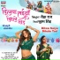 Neha Raj feat. Poonam Singh