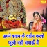 Arti Saini
