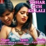 Anjali Singh, Gautam Singh