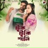 Naina Parbin feat. Ejash Ahamed