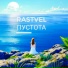 RASTVEL