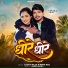 Lucky Raja, Neha Raj feat. Trishakar Madhu