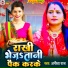 Anita Raj
