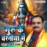 Rajiv Ranjan