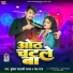 Mukesh Matlabi Yadav, Neha Raj
