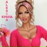 ALESIKA
