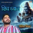 Ritesh Mishra