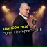 Олег Нестеров