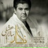 Salar Aghili