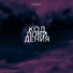 KPDN