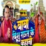 Sunil Kumar Sharma