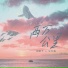 李不悔, 刘羽晨