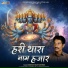Kanhaiya Das Vaishnav