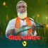 Baul Moyej