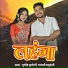 Pushpendra Bundeli, Gayatri Yaduvanshi