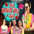 Manoj Bhadakwad