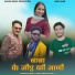Sunny Chand, Monika Arey