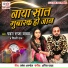 Pawan Raja Yadav, Shilpi Raj