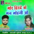 Ramcharan Varkade, Rakhi Dharve