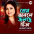 Nusrat Papri