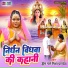 Dream Girl Nisha Panday