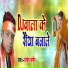 Santosh Samir