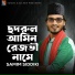 Samim Siddiki