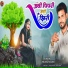Piru Bhai Solanki