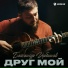 Байсангур Дербишов
