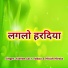 Kishan Lal r Yadav, Nitish Nirala