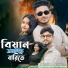 Monsur Alom, Akhi Tamanna