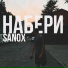 SANOX
