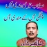 Sain Khawar