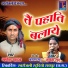 Ganesh Yadav, Sunita Sahu