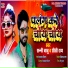 Sunny Babu, Priti Ray