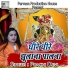 Prachi Devi