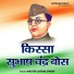 Master Satbir Singh