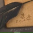 威尔Will.T