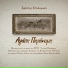 Christos Stylianou, Eleni Zioga, Apostolos Rizos