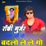 Maya Gurjar
