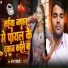 Chandan Bihari
