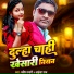 Pradeep Prabhari, Aaisha Raj