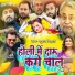 Suraj Bihari