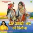 Lata Shastri