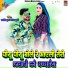 Ramsingh Khurana, Dinesh Gurjar
