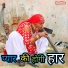 Sayar Rahees