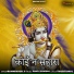 Ramniwash ji